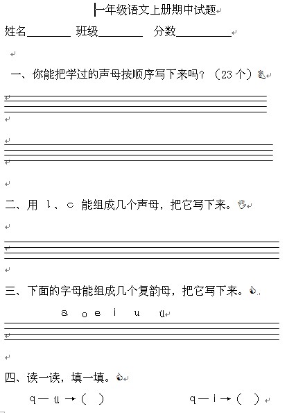һ�꼶���ĵ�һѧ�����в�����