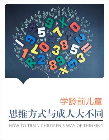 ѧǰ��ͯ˼ά ������д��� www.91yuer.com